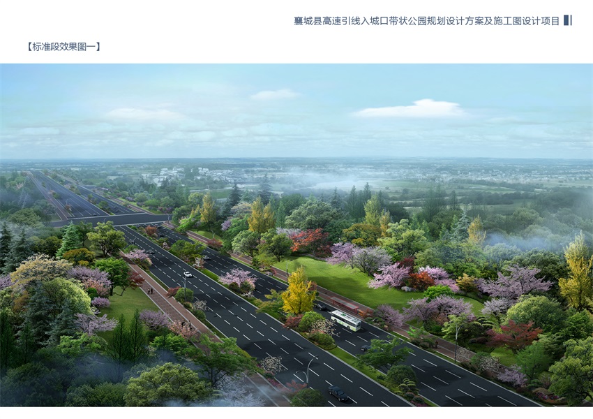 襄城县高速引线入城口带状公园规划
