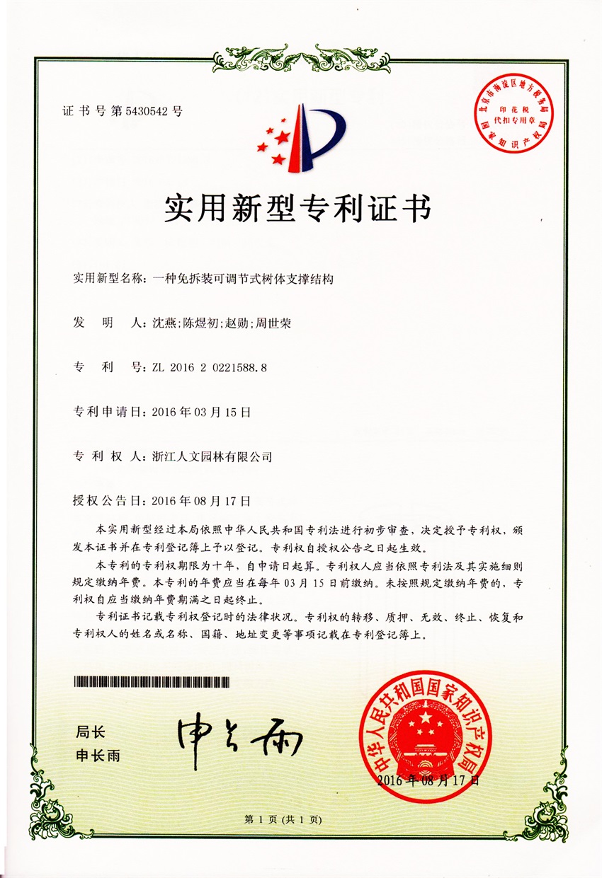 一种免拆装可调节式支撑结构