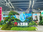 人文动态|人文园林如期相约2023深圳（国际）城市环境与景观产业展览会